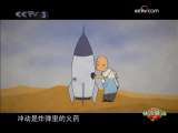 快乐驿站 快乐驿站 2009年 第231期