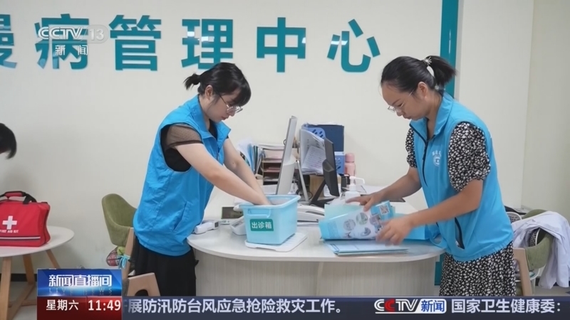 新闻直播间 《新闻直播间》 20260829 11:00