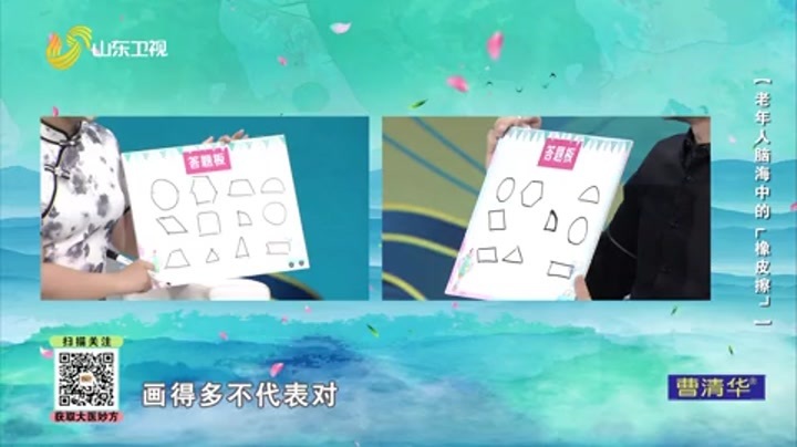 大医本草堂 老年人脑海中的“橡皮擦”