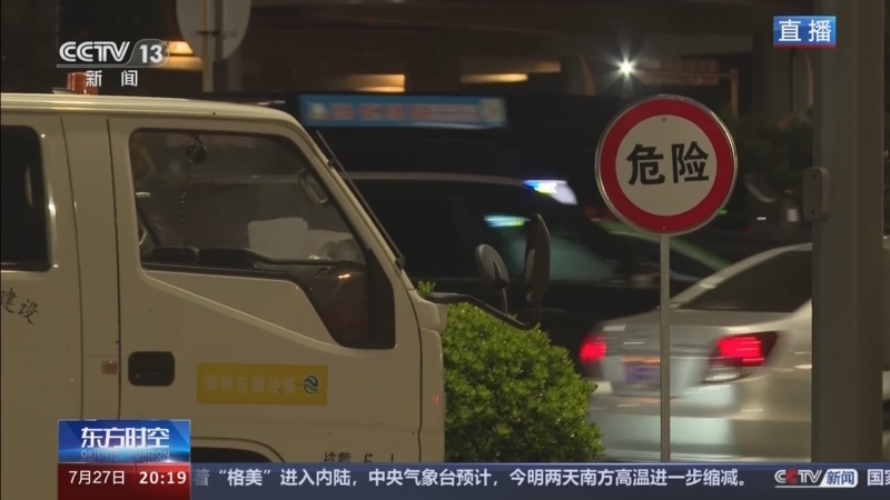 东方时空 《东方时空》 20240727