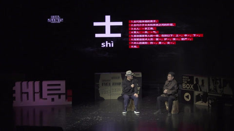 拙见演讲对谈精选 评什么, 我叫你大哥
