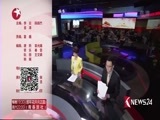 东方新闻 《东方新闻》 20171005