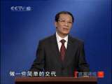 百家讲坛 传奇王阳明（5）龙场悟道 百家讲坛20101214
