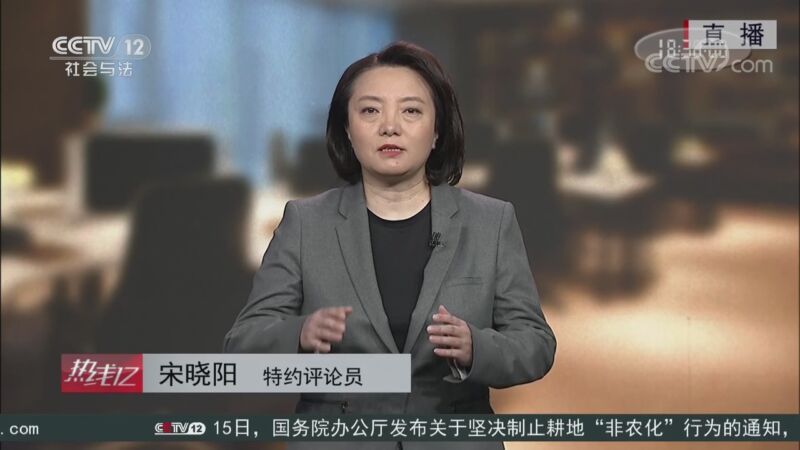 热线12 《热线12》 20200916