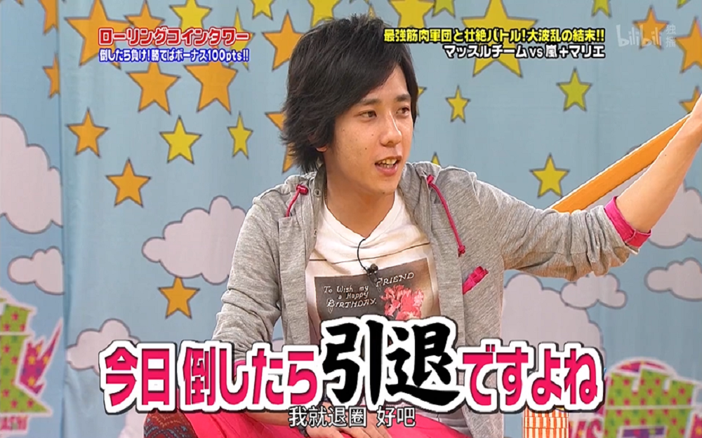 VS岚 面对Marie的质疑二宫和也语出惊人