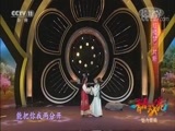 青春戏苑 《青春戏苑》 20180130 魅力黄梅