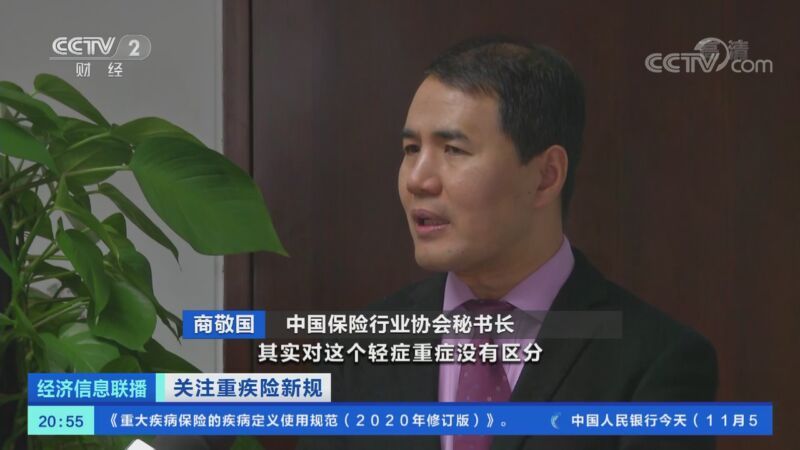 经济信息联播 《经济信息联播》 20201105
