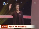 12点报道 《12点报道》 20180101
