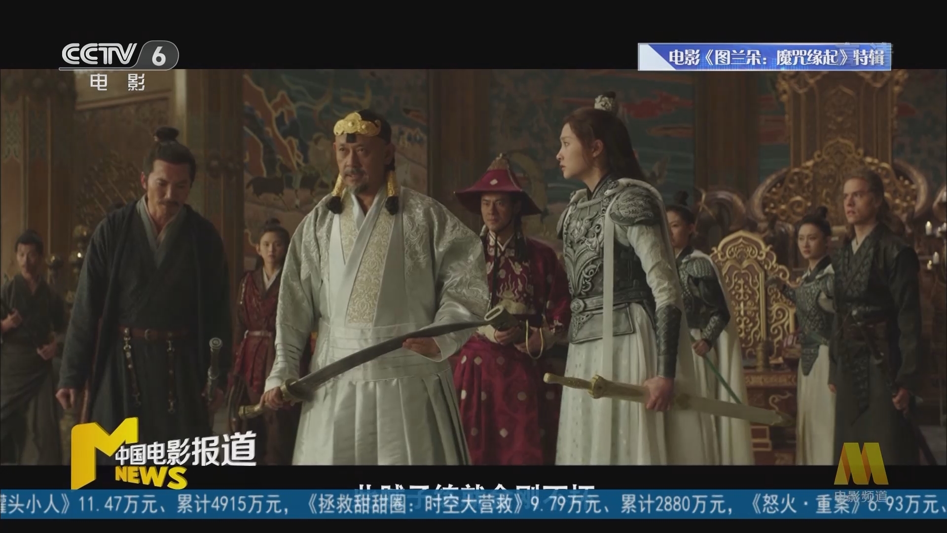 《中国电影报道》 20211012