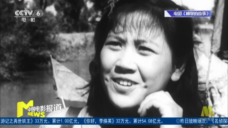 《中国电影报道》 20210422
