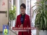 全省新闻联播 《全省新闻联播》 20171205
