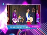 娱乐乐翻天 《娱乐乐翻天》 20170707