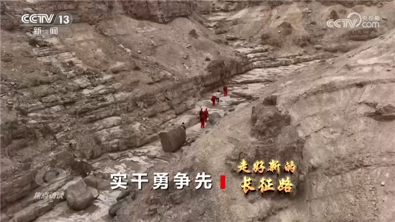 焦点访谈 《焦点访谈》 20260628 走好新的长征路 实干勇争先