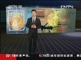 世界周刊 《世界周刊》 20131027
