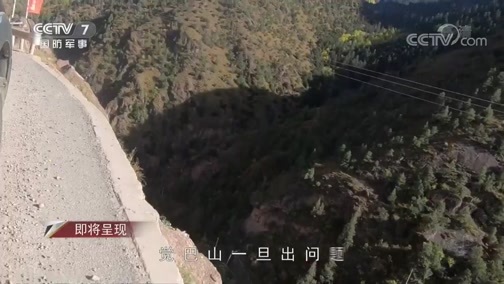 军事纪实 《军事纪实》 20200407 坐上军车去西藏