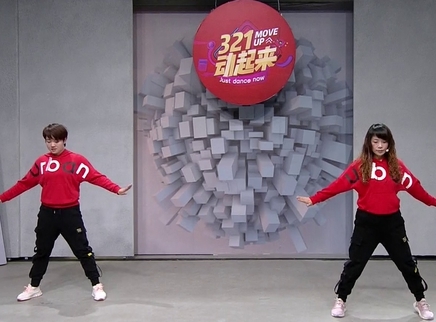 321动起来 曳步舞《灵灵》