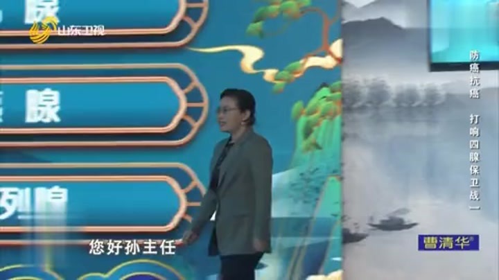 大医本草堂 防癌抗癌，打响四腺保卫战