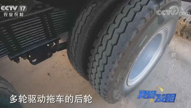 我爱发明 《我爱发明》 20200817 魔力发明秀之施工新动力