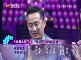 大戏看北京 《大戏看北京》 20150401 《嘿，老头！》的父爱如山