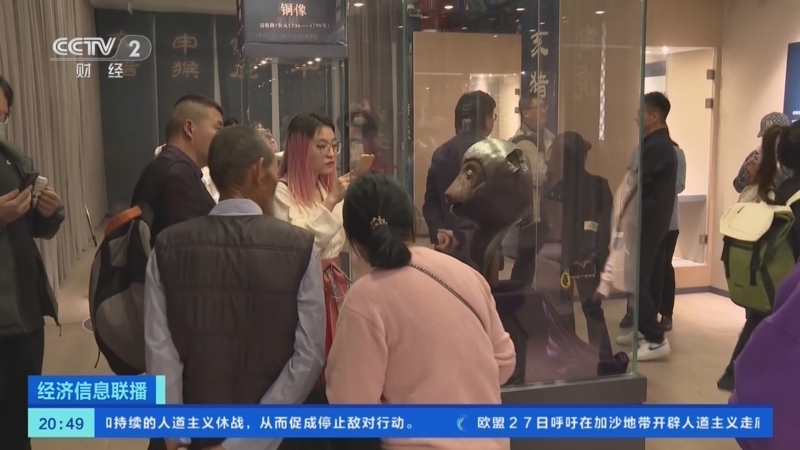 经济信息联播 《经济信息联播》 20231028