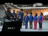 芝麻开门【央视】 《芝麻开门》 20150302 挑战大现场 博物馆大挑战（3）