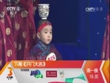 开门大吉 《开门大吉》 20170710 伴你成长