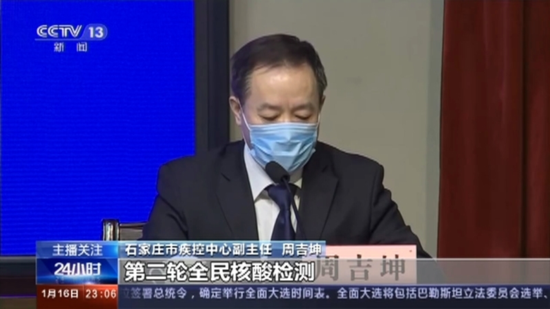 《24小时》 20210116