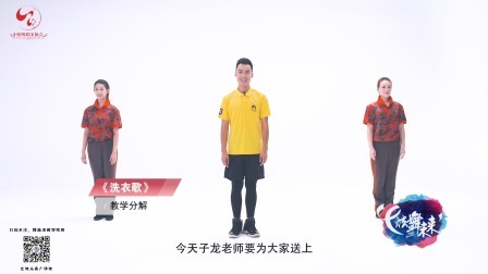 洗衣歌-饶子龙（教学分解）