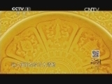 寻宝 《寻宝》 20150304 走进江西大余