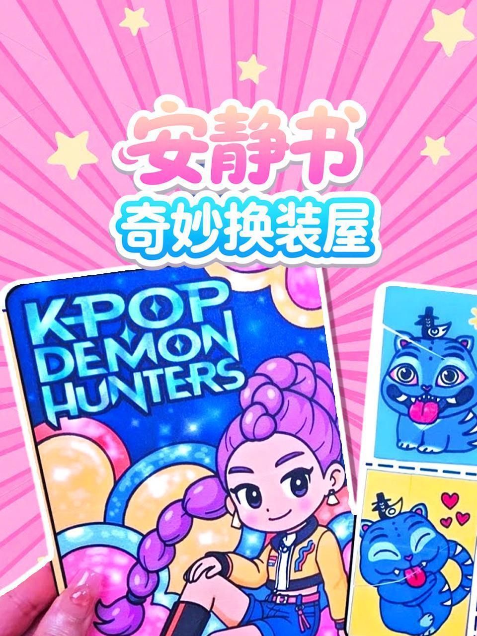安静书奇妙换装屋
