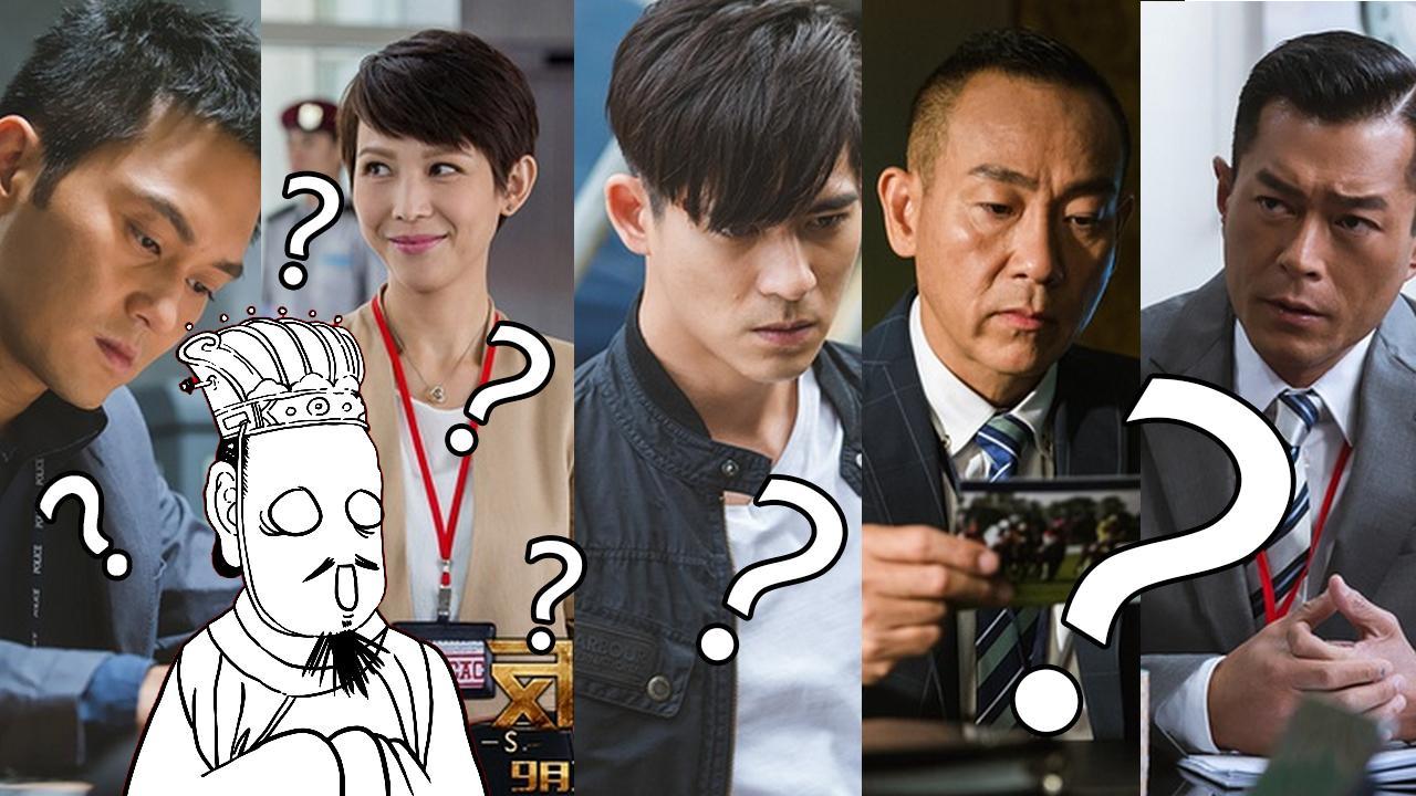 小操大吐槽 一分钟看完《反贪风暴2》 谁是BOSS大猜想