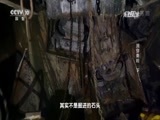 走近科学 《走近科学》 20170727 洞穿秦岭（下）