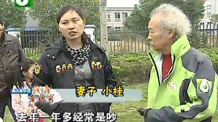 钱塘老娘舅 冷水洗腊肉引发的离家出走 111205