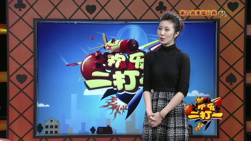 欢乐二打一 2014 《欢乐二打一 2014》第76期