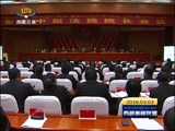 西藏新闻联播 《西藏新闻联播》 20160303