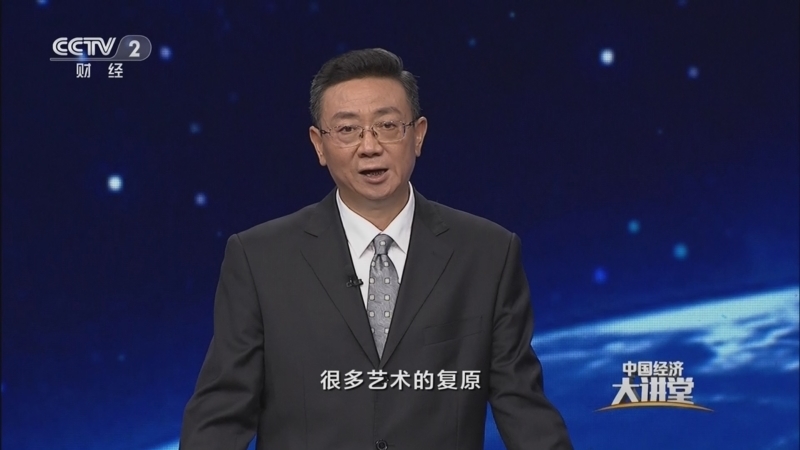 中国经济大讲堂 《中国经济大讲堂》 20230910 穿越上亿年 探寻物种起源的秘密