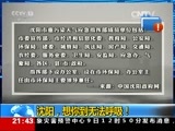 新闻1+1 《新闻1+1》 20151109 沈阳，想你到无法呼吸！