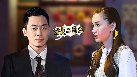 奔跑吧 第三季 会员版 烧脑撕名牌玩懵Baby