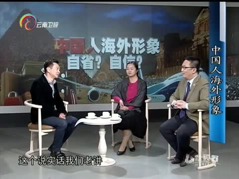 新视野 《新视野》 20150222 中国人海外形象