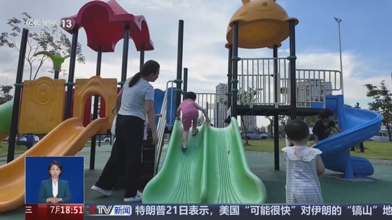 共同关注 《共同关注》 20260722