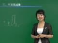 初二物理上学期预习课 【光现象】平面镜成像