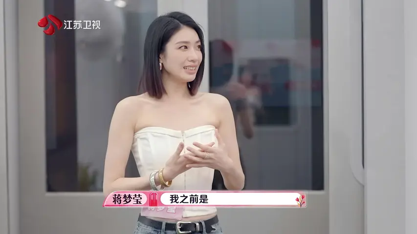 也许你要恋爱了 《也许你要恋爱了》第3期