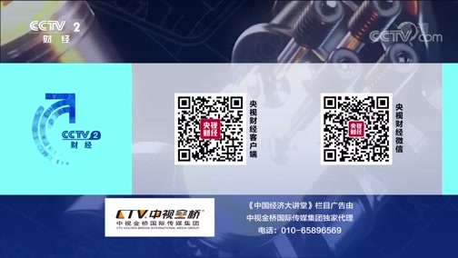 中国经济大讲堂 《中国经济大讲堂》 20191114 动力升级，制造业如何打造强大的“心脏”？