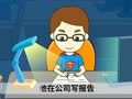 起司公主 我的爸爸是超人