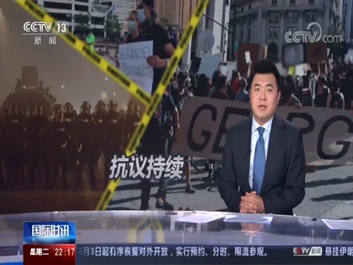 国际时讯 《国际时讯》 20200602