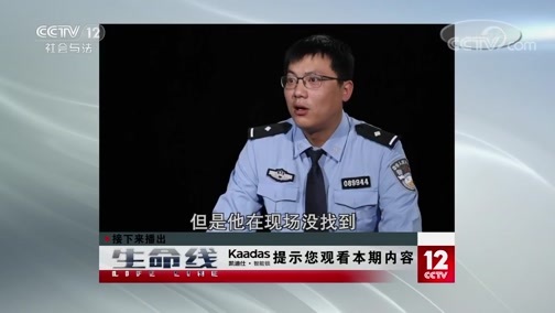 生命线 《生命线》 20191106