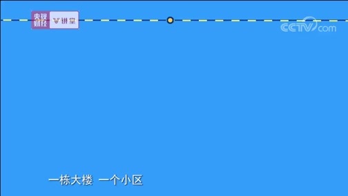 中国经济大讲堂 《央视财经V讲堂》 20191008 中国的网络发展水平有多“硬核”？