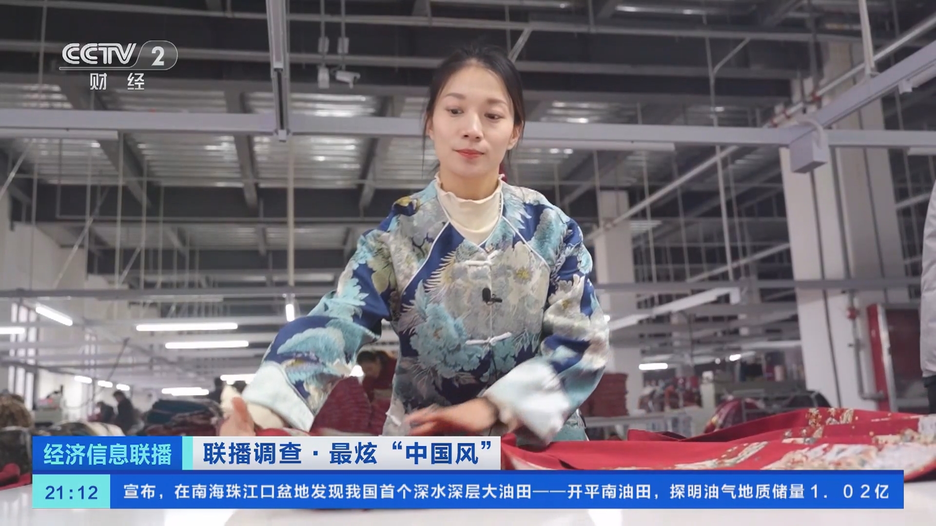 经济信息联播 《经济信息联播》 20240308