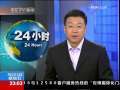 24小时 24小时 2009-08-21