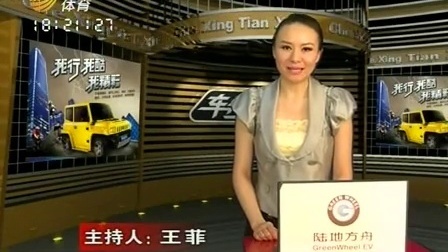 车行天下 山东电视台 2013 车行天下